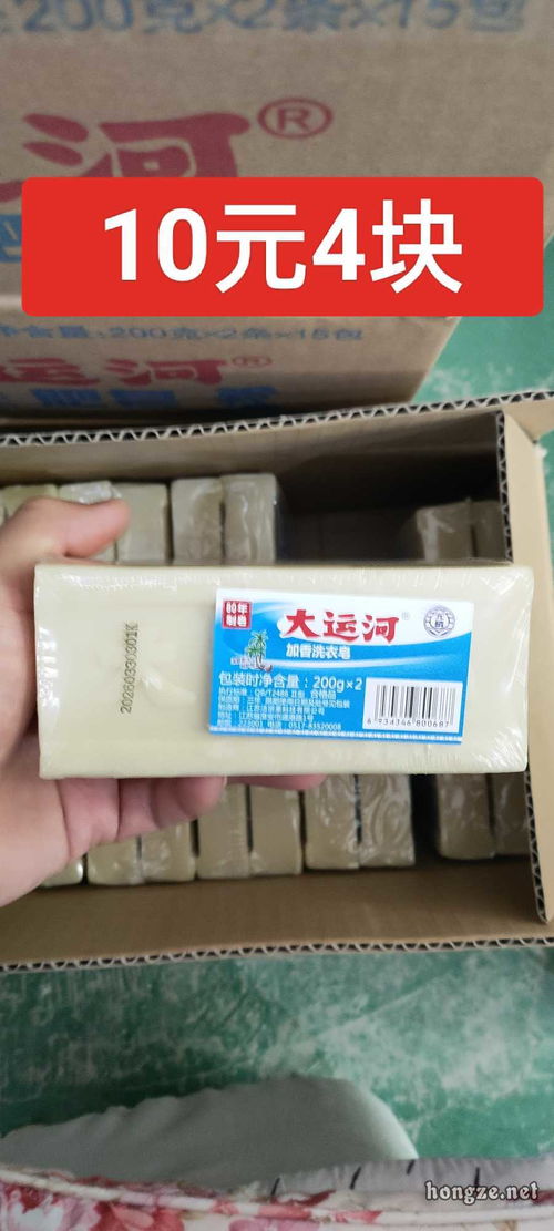 國(guó)貨之光 淮安大運(yùn)河皂——本地生產(chǎn)，實(shí)惠紡織上光之選