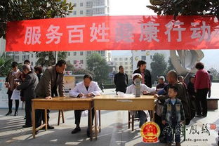 鳳縣開展“服務百姓健康行動”大型義診活動，織密基層健康服務網