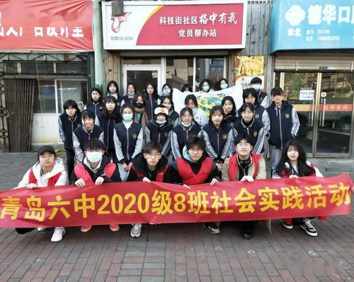 幫辦站里勞動(dòng)強(qiáng)，義工心里喜洋洋——青島六中2020級(jí)8班環(huán)保志愿行紀(jì)實(shí)